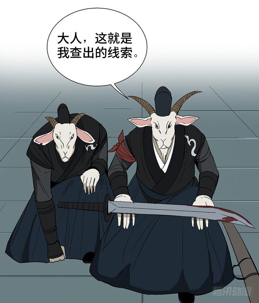 心跳300秒韩漫全集-第一一七话·披着羊皮的狼无删减无遮挡章节图片 