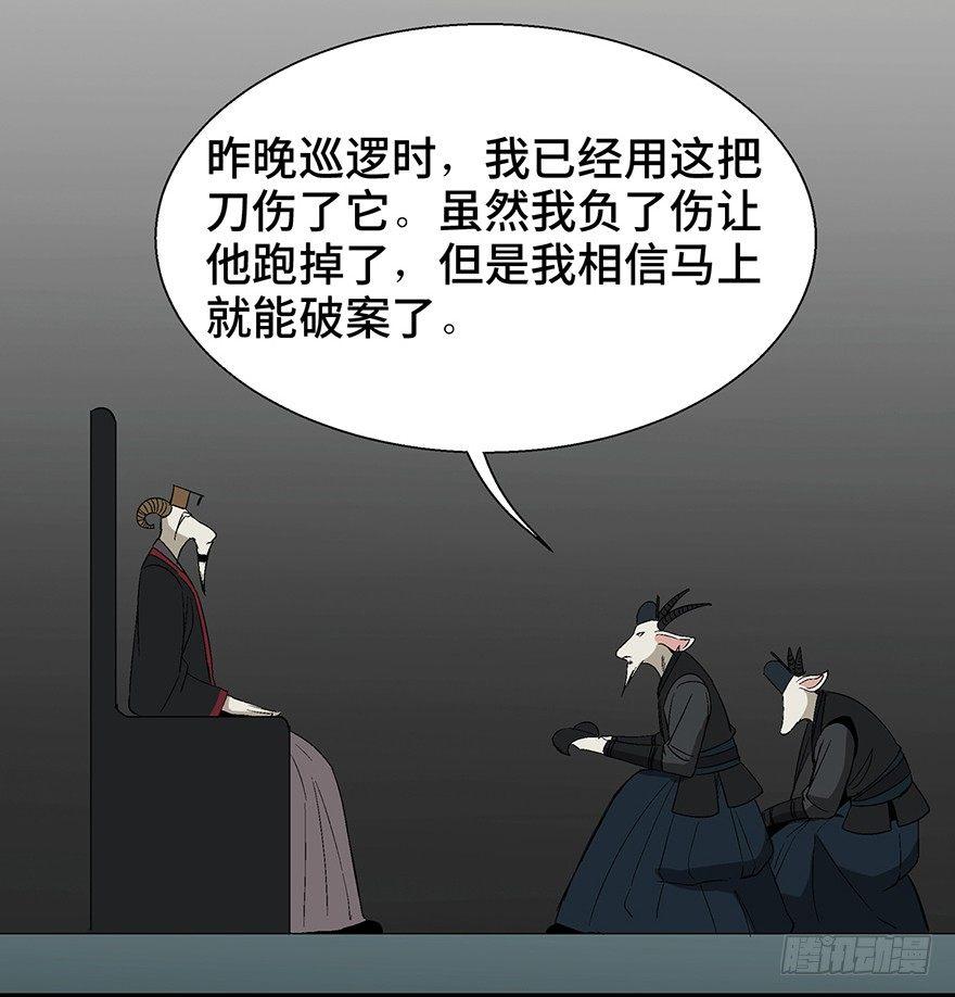 心跳300秒韩漫全集-第一一七话·披着羊皮的狼无删减无遮挡章节图片 