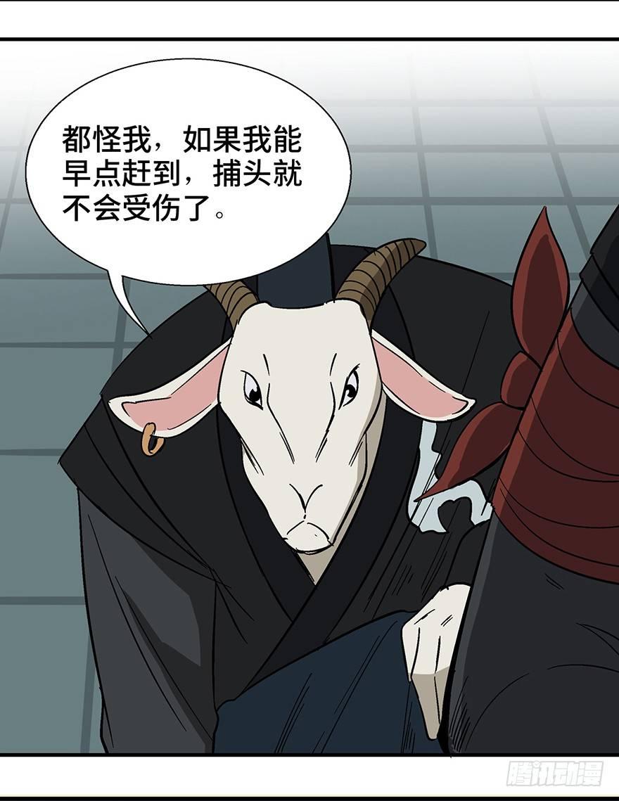 心跳300秒韩漫全集-第一一七话·披着羊皮的狼无删减无遮挡章节图片 