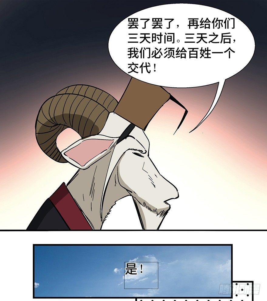 心跳300秒韩漫全集-第一一七话·披着羊皮的狼无删减无遮挡章节图片 
