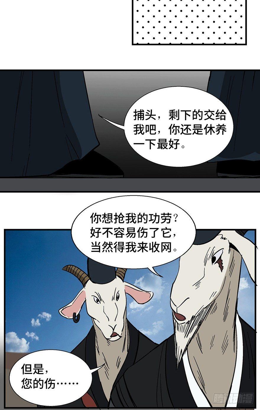 心跳300秒韩漫全集-第一一七话·披着羊皮的狼无删减无遮挡章节图片 