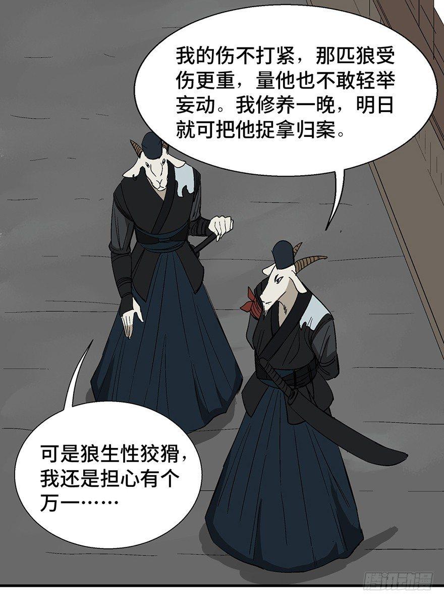 心跳300秒韩漫全集-第一一七话·披着羊皮的狼无删减无遮挡章节图片 