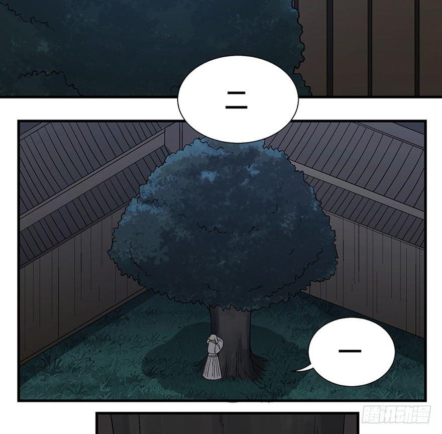 心跳300秒韩漫全集-第一一七话·披着羊皮的狼无删减无遮挡章节图片 