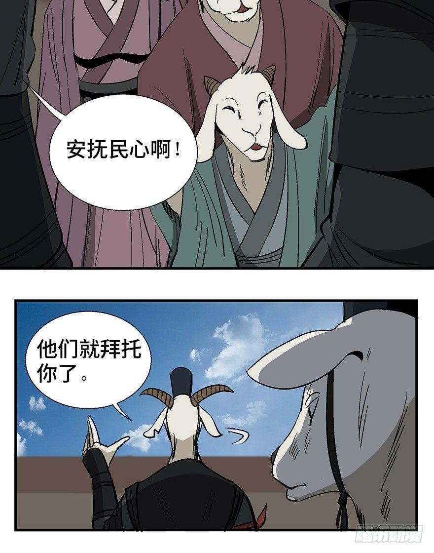 心跳300秒韩漫全集-第一一七话·披着羊皮的狼无删减无遮挡章节图片 