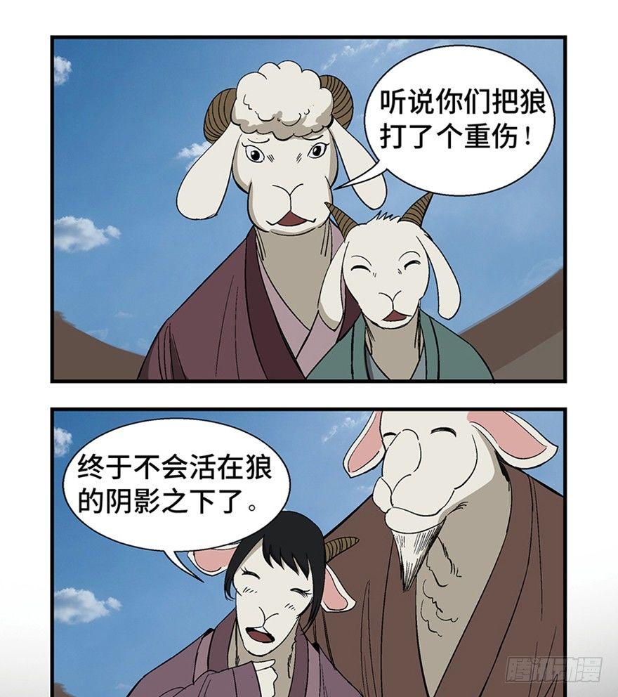 心跳300秒韩漫全集-第一一七话·披着羊皮的狼无删减无遮挡章节图片 