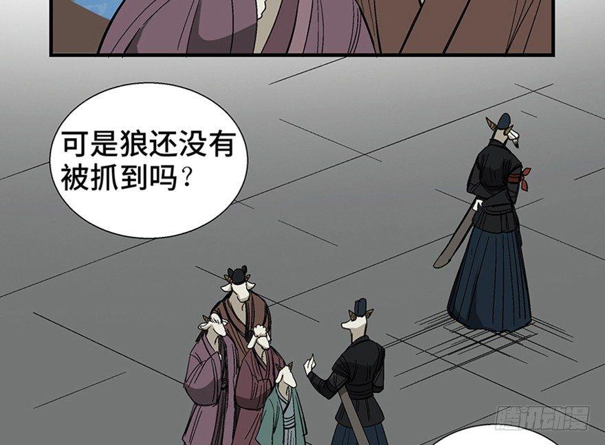 心跳300秒韩漫全集-第一一七话·披着羊皮的狼无删减无遮挡章节图片 
