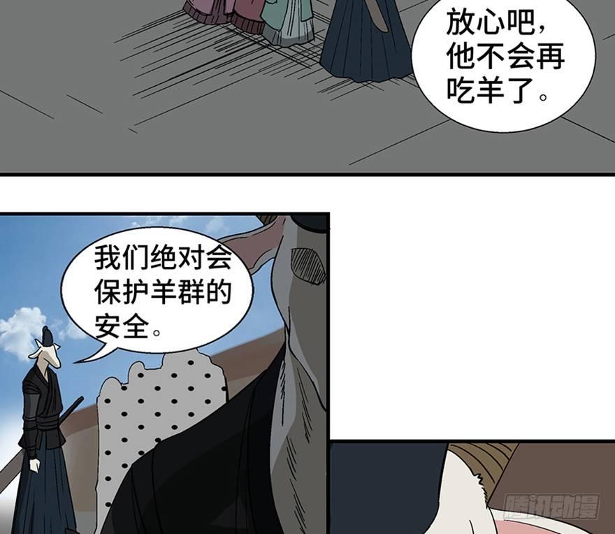 心跳300秒韩漫全集-第一一七话·披着羊皮的狼无删减无遮挡章节图片 