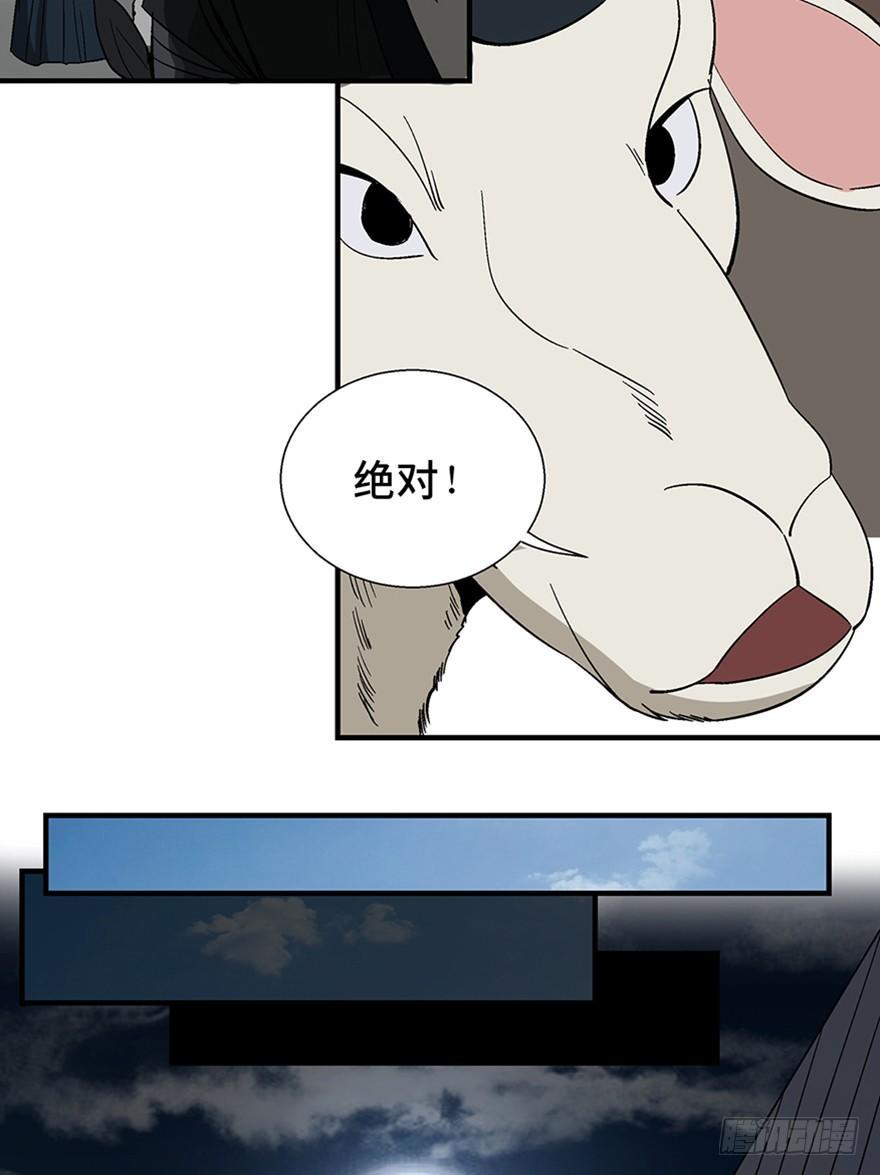 心跳300秒韩漫全集-第一一七话·披着羊皮的狼无删减无遮挡章节图片 