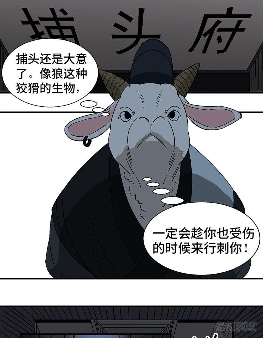心跳300秒韩漫全集-第一一七话·披着羊皮的狼无删减无遮挡章节图片 