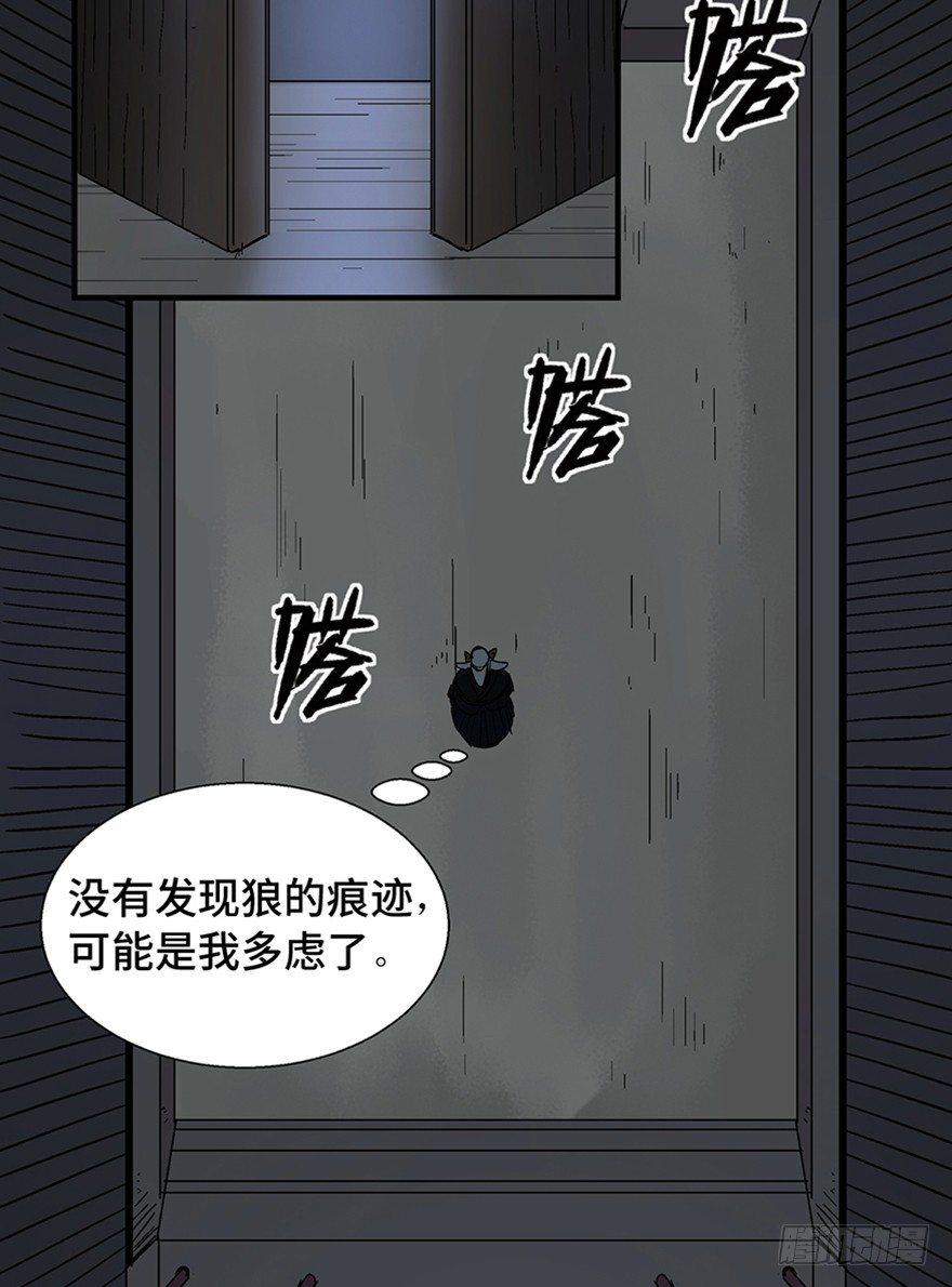 心跳300秒韩漫全集-第一一七话·披着羊皮的狼无删减无遮挡章节图片 
