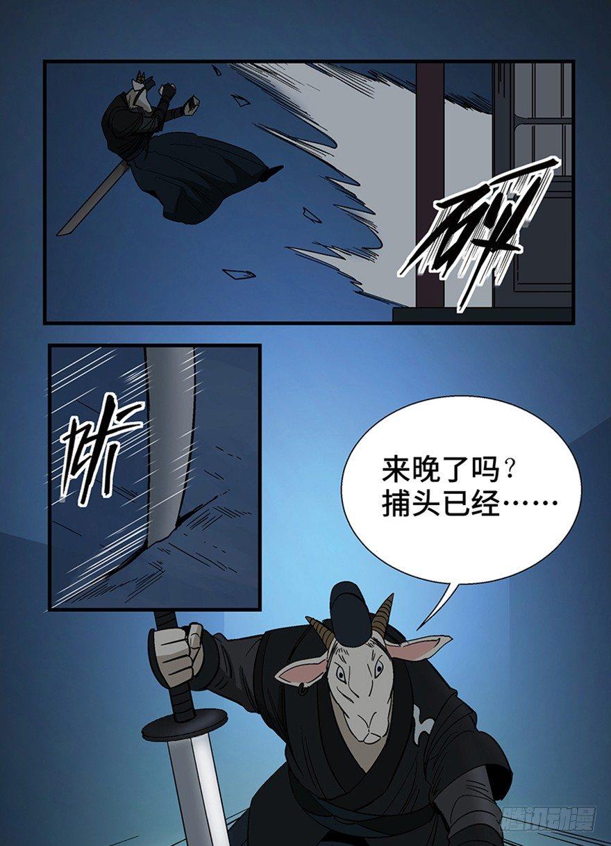 心跳300秒韩漫全集-第一一七话·披着羊皮的狼无删减无遮挡章节图片 