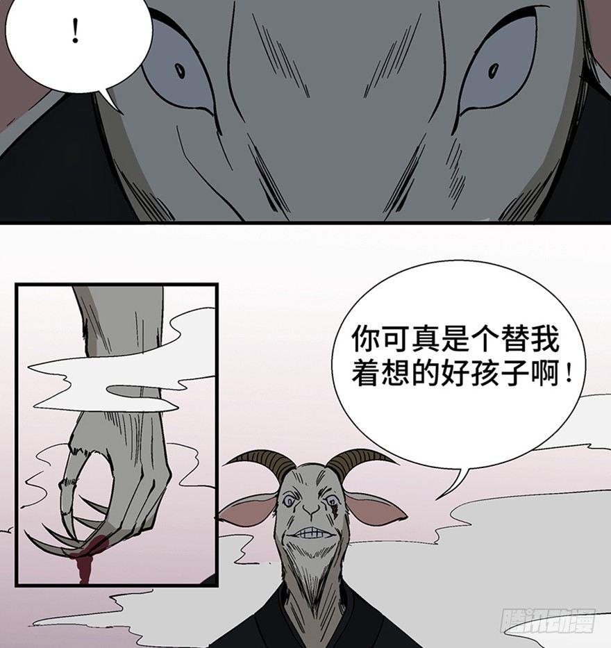 心跳300秒韩漫全集-第一一七话·披着羊皮的狼无删减无遮挡章节图片 