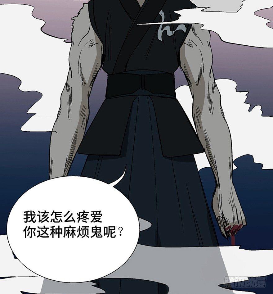 心跳300秒韩漫全集-第一一七话·披着羊皮的狼无删减无遮挡章节图片 
