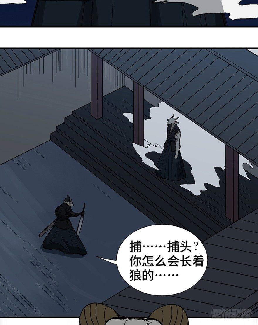 心跳300秒韩漫全集-第一一七话·披着羊皮的狼无删减无遮挡章节图片 