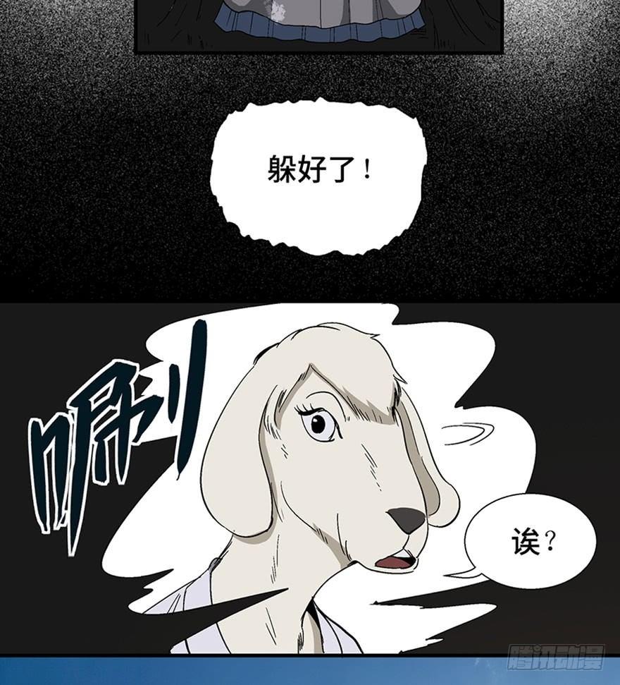 心跳300秒韩漫全集-第一一七话·披着羊皮的狼无删减无遮挡章节图片 