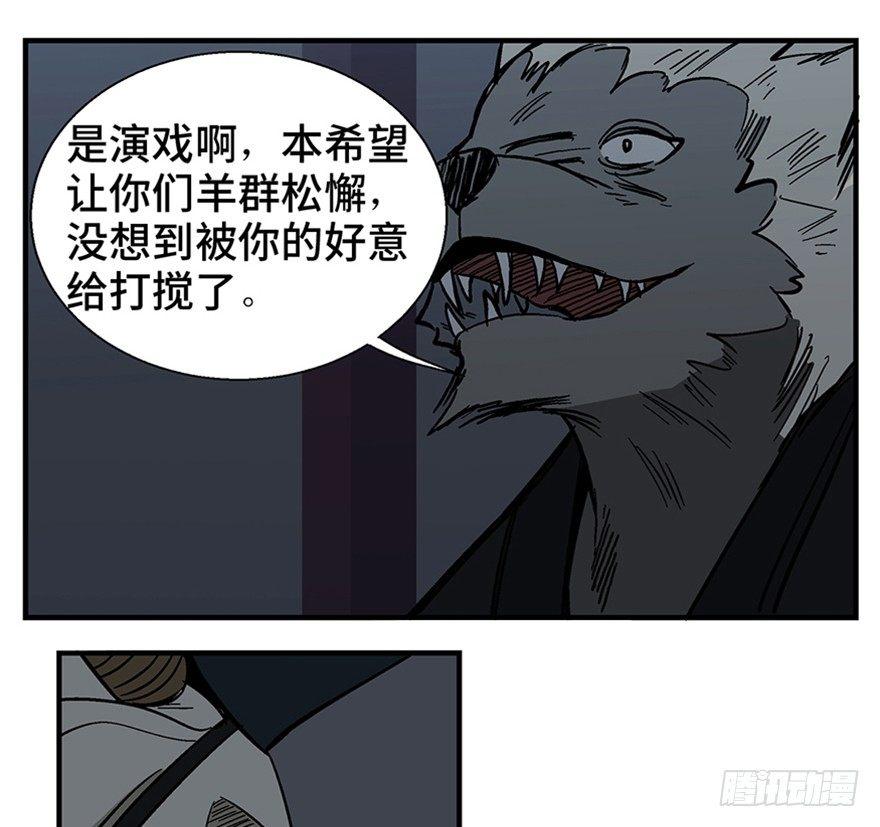 心跳300秒韩漫全集-第一一七话·披着羊皮的狼无删减无遮挡章节图片 