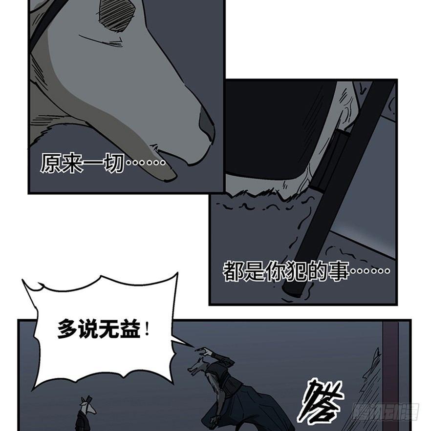 心跳300秒韩漫全集-第一一七话·披着羊皮的狼无删减无遮挡章节图片 