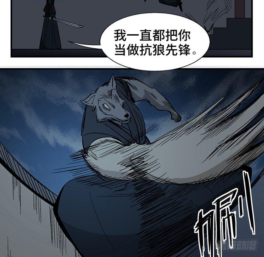 心跳300秒韩漫全集-第一一七话·披着羊皮的狼无删减无遮挡章节图片 
