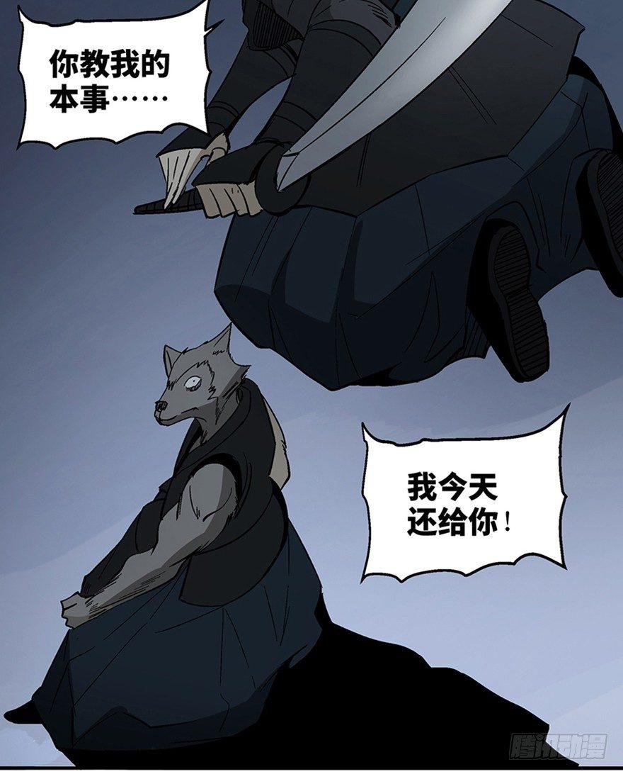 心跳300秒韩漫全集-第一一七话·披着羊皮的狼无删减无遮挡章节图片 
