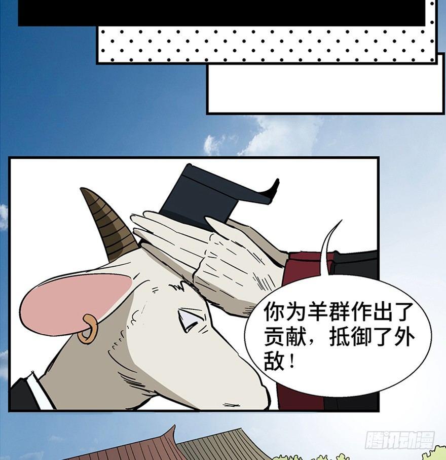 心跳300秒韩漫全集-第一一七话·披着羊皮的狼无删减无遮挡章节图片 
