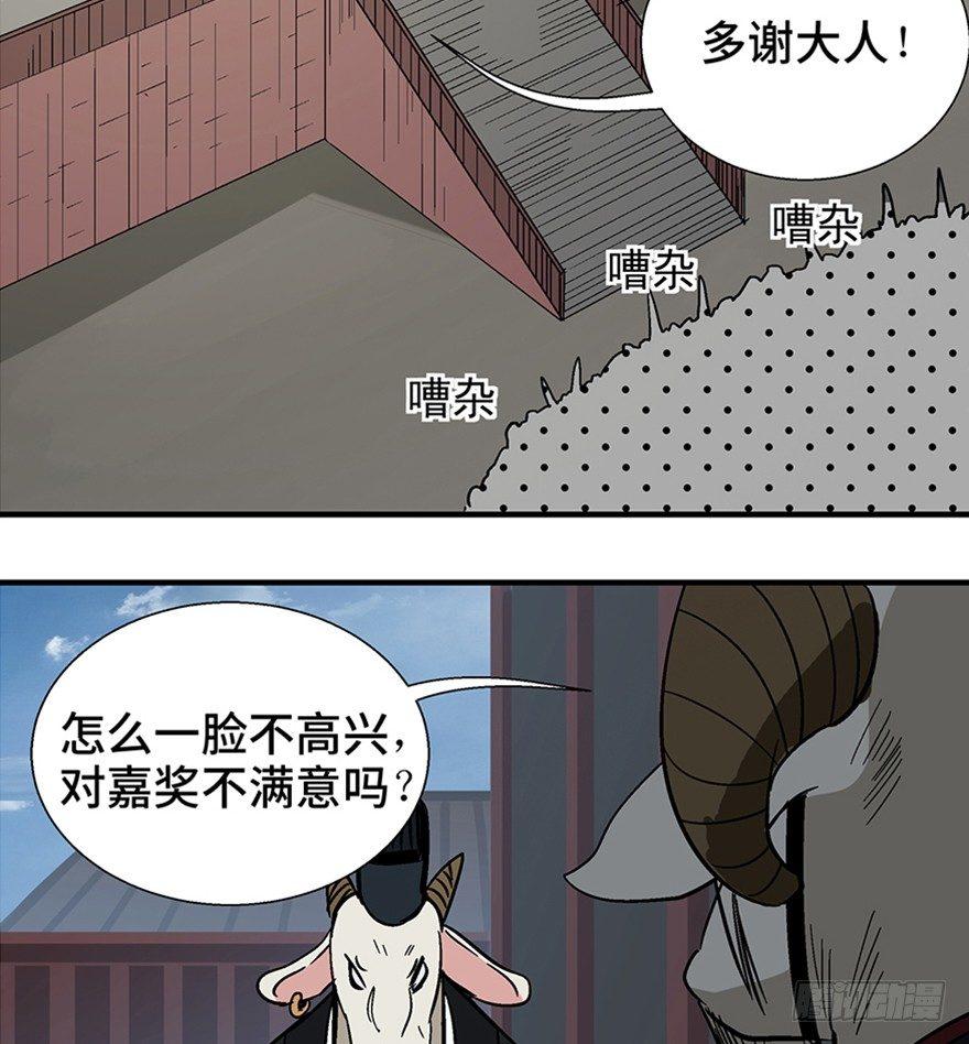 心跳300秒韩漫全集-第一一七话·披着羊皮的狼无删减无遮挡章节图片 