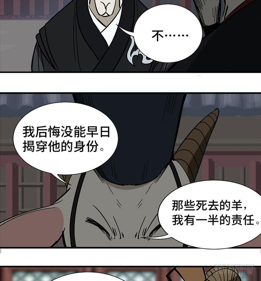 心跳300秒韩漫全集-第一一七话·披着羊皮的狼无删减无遮挡章节图片 