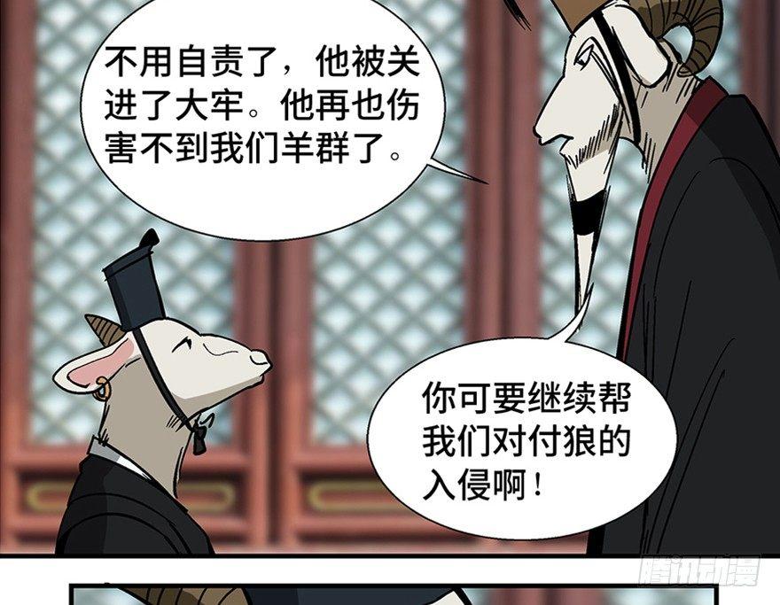 心跳300秒韩漫全集-第一一七话·披着羊皮的狼无删减无遮挡章节图片 