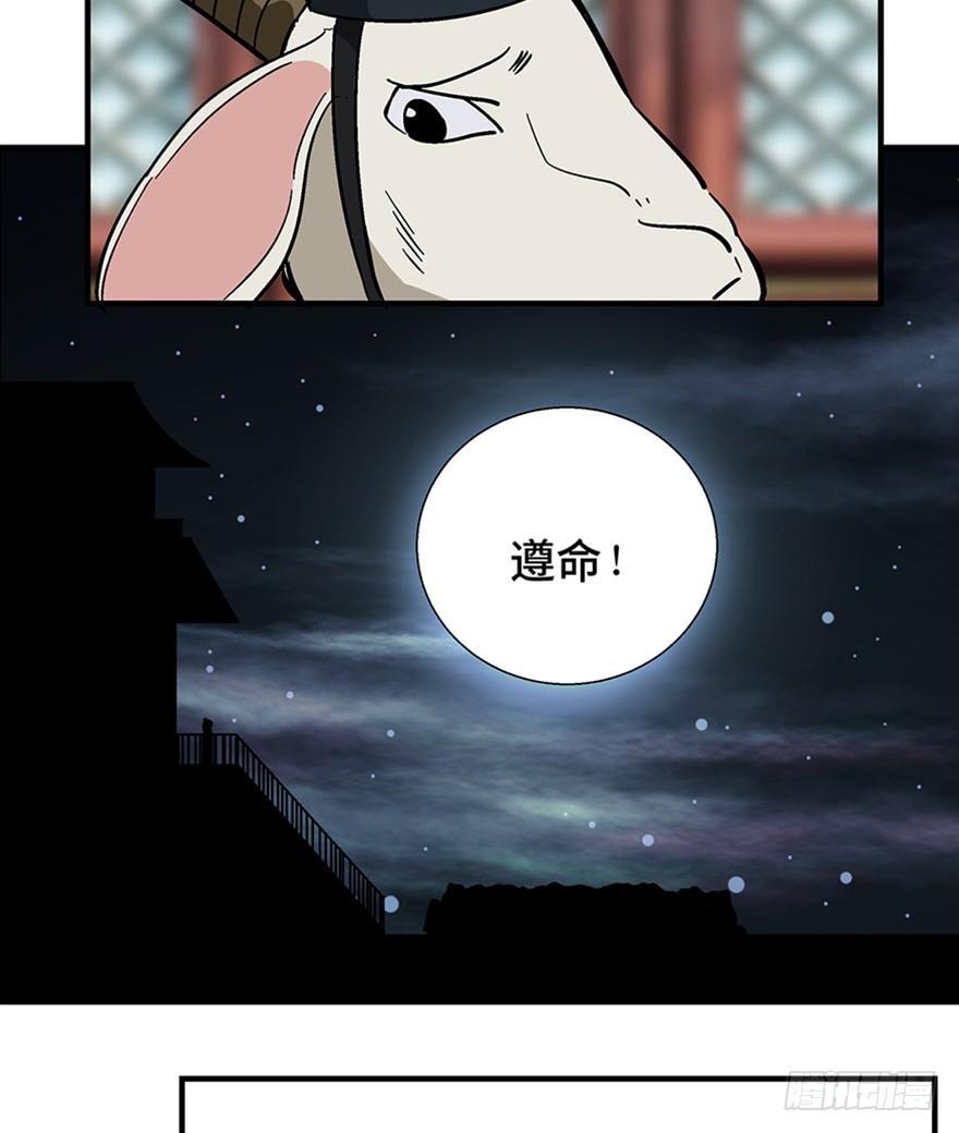 心跳300秒韩漫全集-第一一七话·披着羊皮的狼无删减无遮挡章节图片 