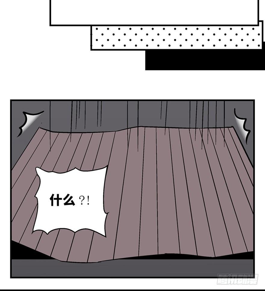 心跳300秒韩漫全集-第一一七话·披着羊皮的狼无删减无遮挡章节图片 