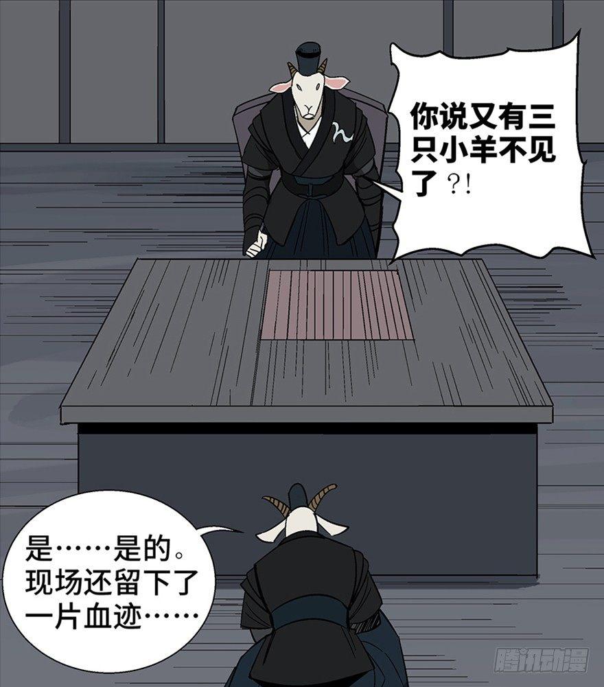 心跳300秒韩漫全集-第一一七话·披着羊皮的狼无删减无遮挡章节图片 