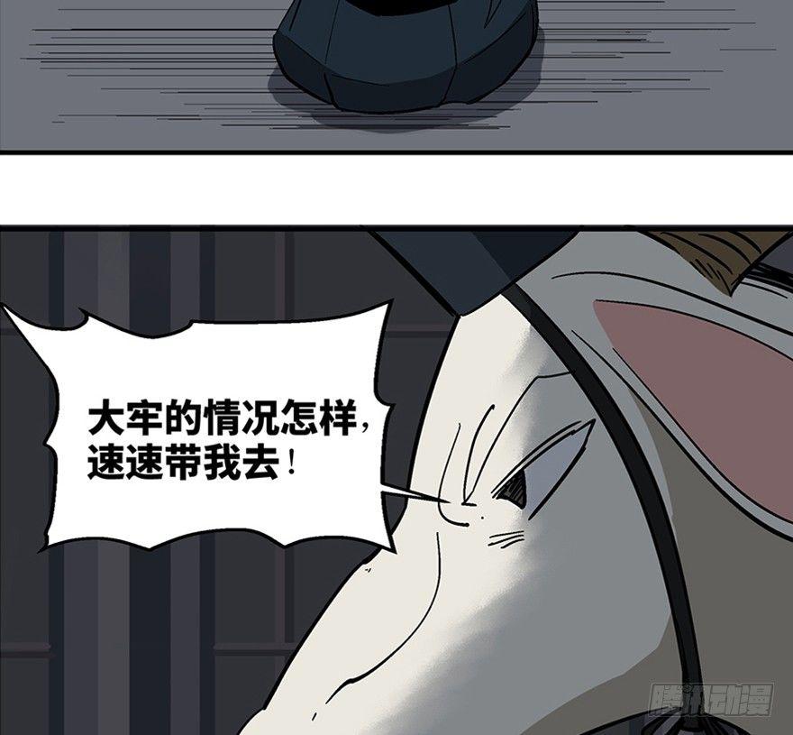 心跳300秒韩漫全集-第一一七话·披着羊皮的狼无删减无遮挡章节图片 