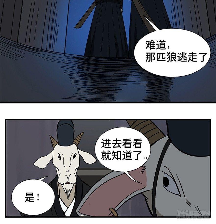心跳300秒韩漫全集-第一一七话·披着羊皮的狼无删减无遮挡章节图片 