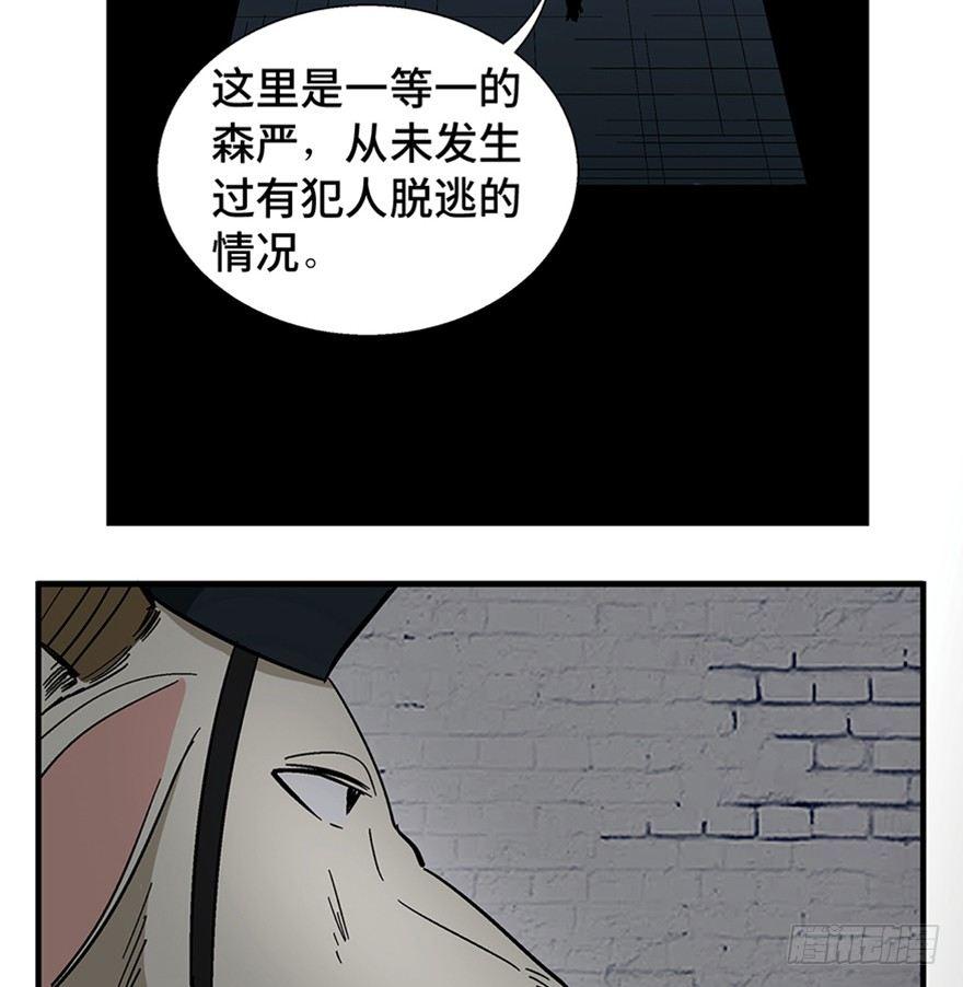 心跳300秒韩漫全集-第一一七话·披着羊皮的狼无删减无遮挡章节图片 