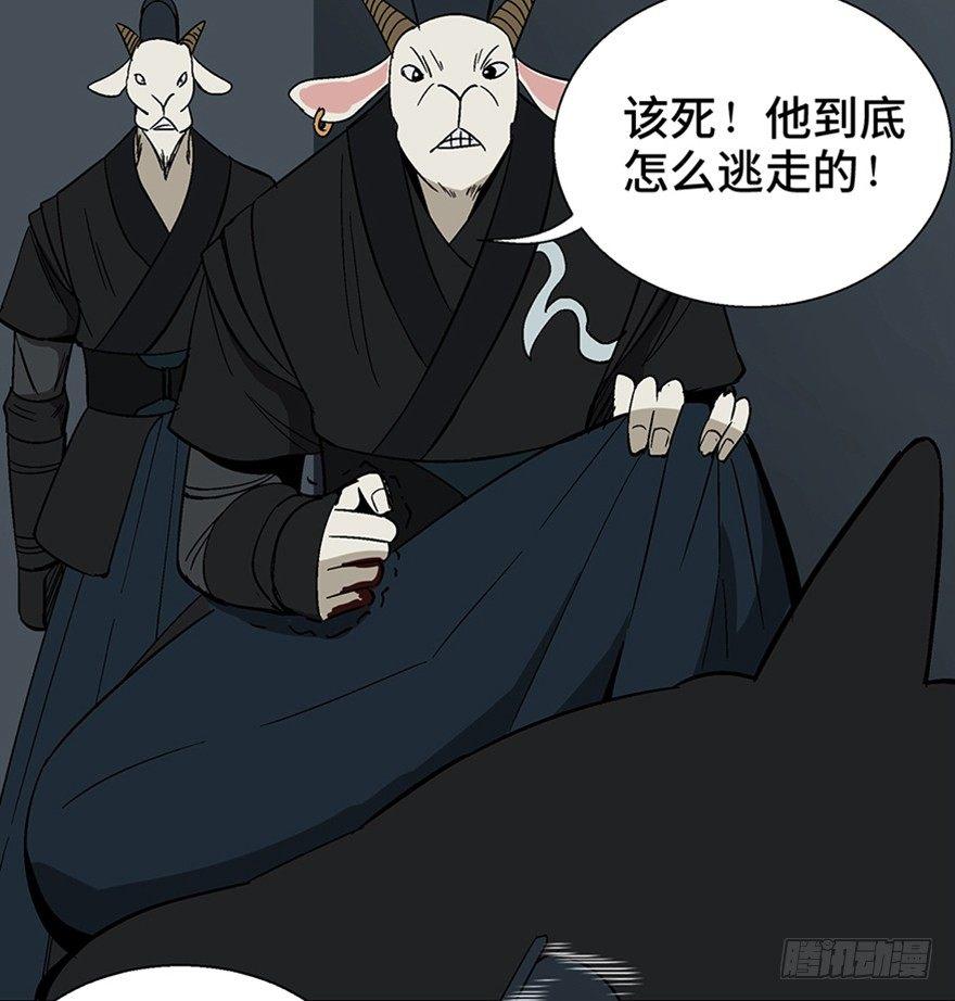 心跳300秒韩漫全集-第一一七话·披着羊皮的狼无删减无遮挡章节图片 