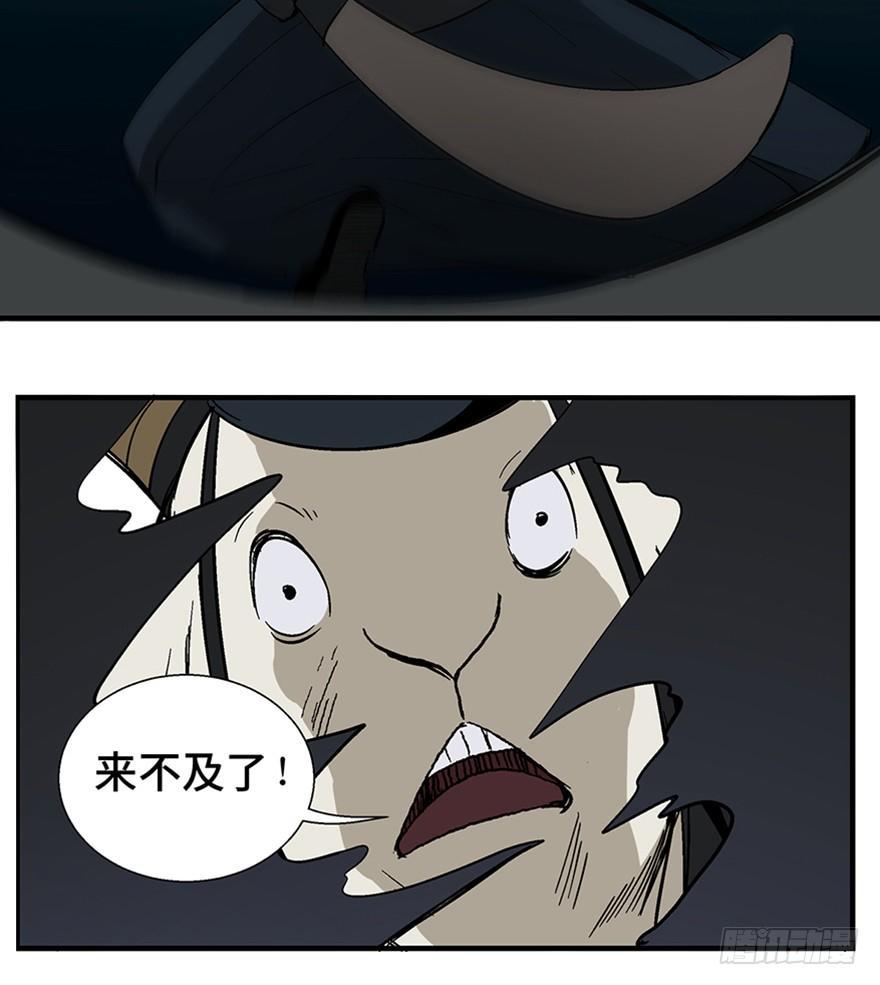 心跳300秒韩漫全集-第一一七话·披着羊皮的狼无删减无遮挡章节图片 