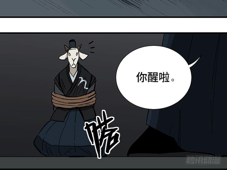 心跳300秒韩漫全集-第一一七话·披着羊皮的狼无删减无遮挡章节图片 