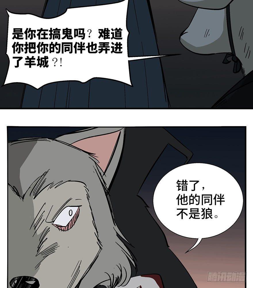 心跳300秒韩漫全集-第一一七话·披着羊皮的狼无删减无遮挡章节图片 