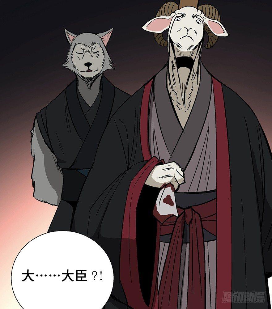 心跳300秒韩漫全集-第一一七话·披着羊皮的狼无删减无遮挡章节图片 