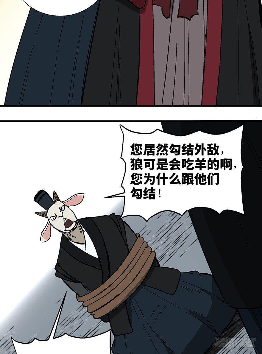 心跳300秒韩漫全集-第一一七话·披着羊皮的狼无删减无遮挡章节图片 