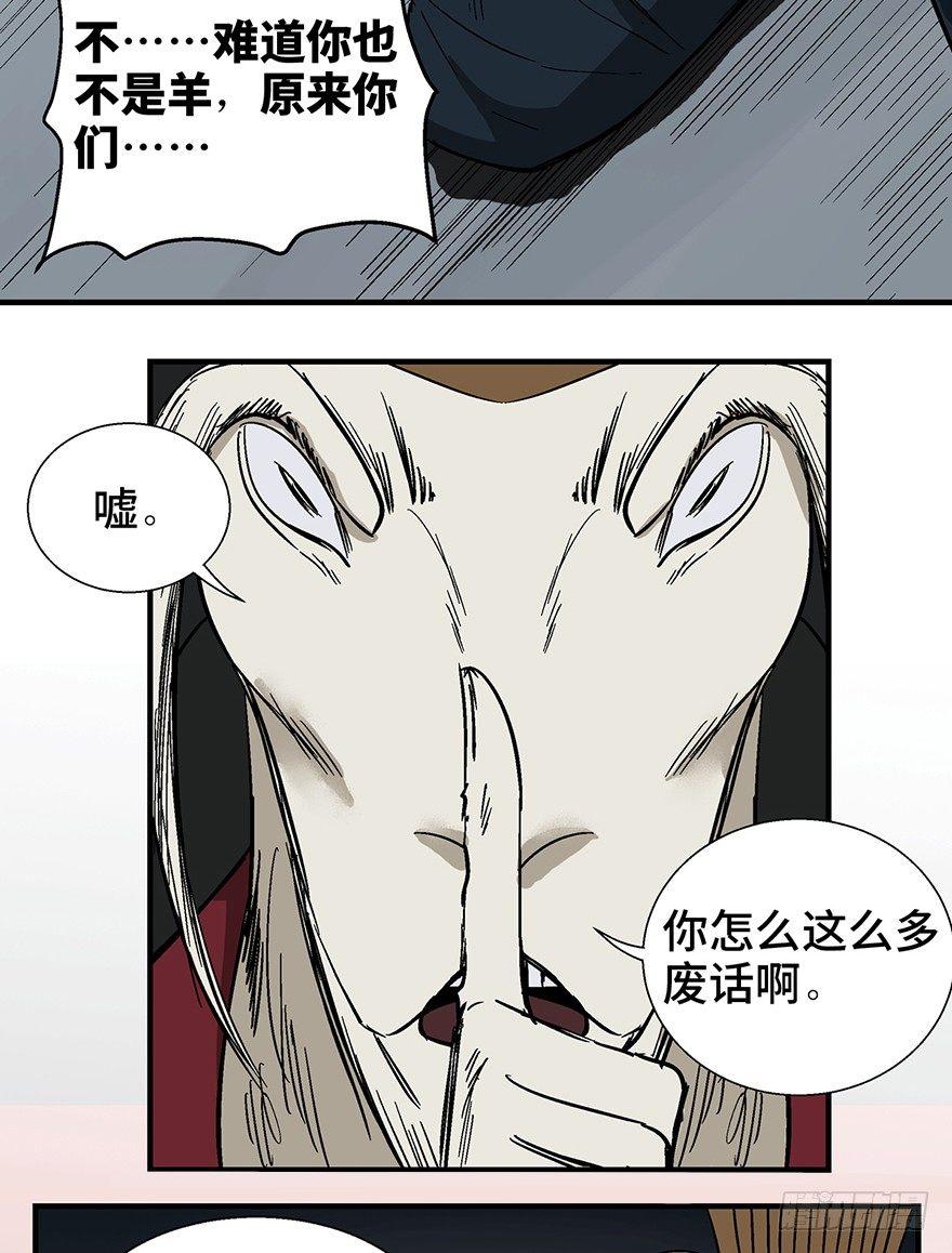 心跳300秒韩漫全集-第一一七话·披着羊皮的狼无删减无遮挡章节图片 