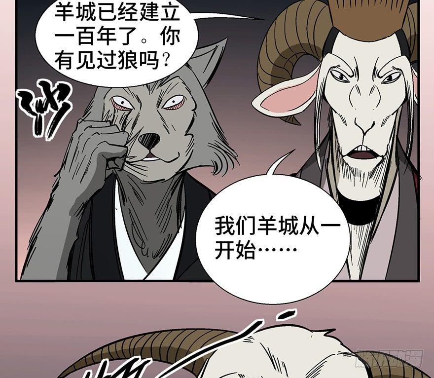 心跳300秒韩漫全集-第一一七话·披着羊皮的狼无删减无遮挡章节图片 