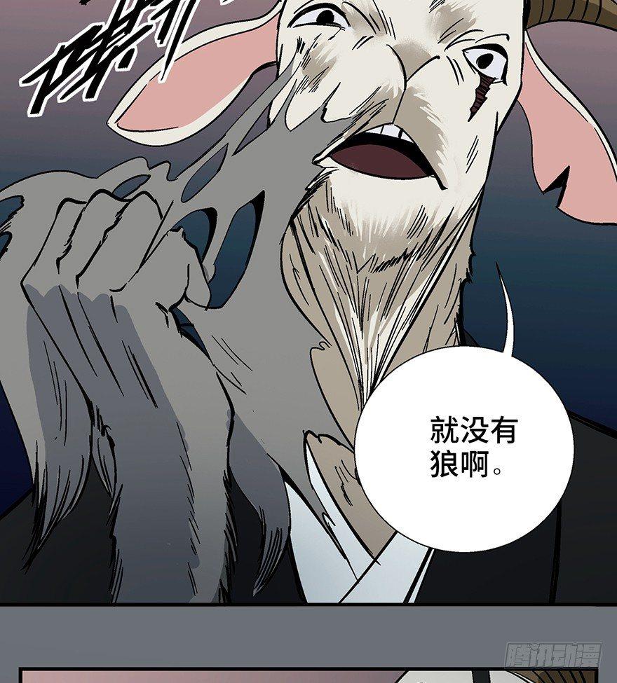 心跳300秒韩漫全集-第一一七话·披着羊皮的狼无删减无遮挡章节图片 