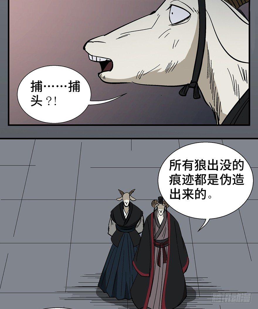 心跳300秒韩漫全集-第一一七话·披着羊皮的狼无删减无遮挡章节图片 