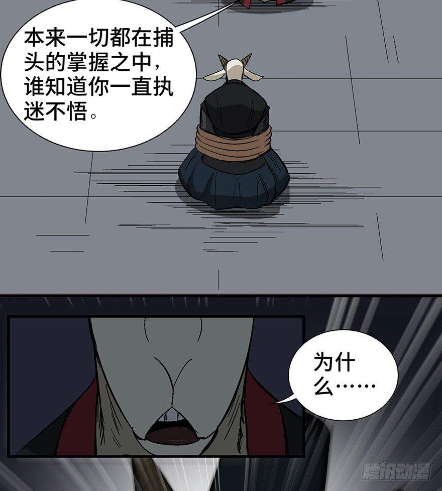 心跳300秒韩漫全集-第一一七话·披着羊皮的狼无删减无遮挡章节图片 