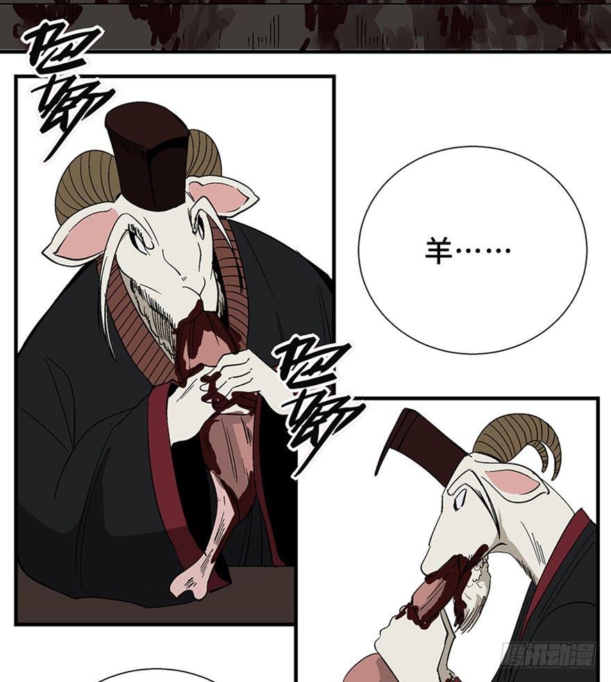 心跳300秒韩漫全集-第一一七话·披着羊皮的狼无删减无遮挡章节图片 