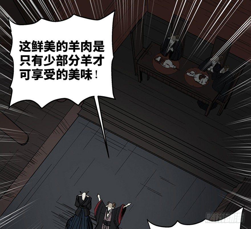 心跳300秒韩漫全集-第一一七话·披着羊皮的狼无删减无遮挡章节图片 