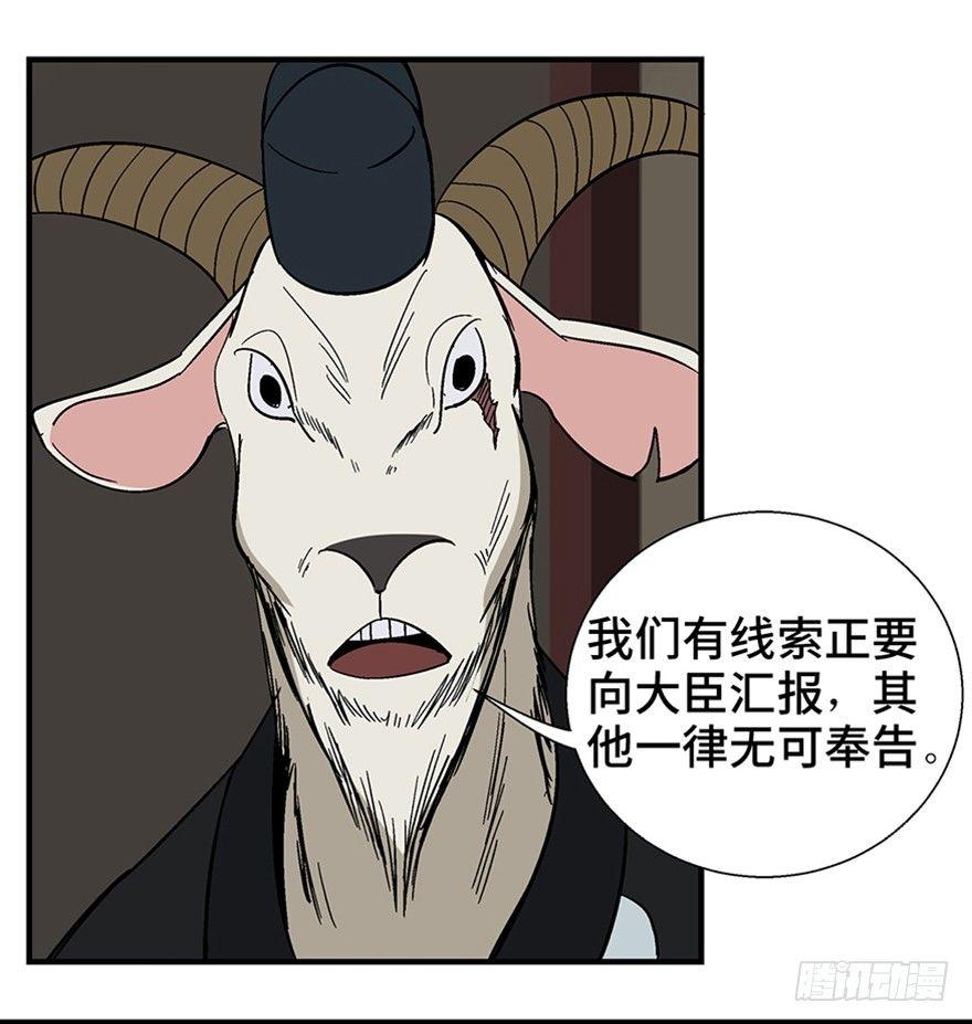 心跳300秒韩漫全集-第一一七话·披着羊皮的狼无删减无遮挡章节图片 