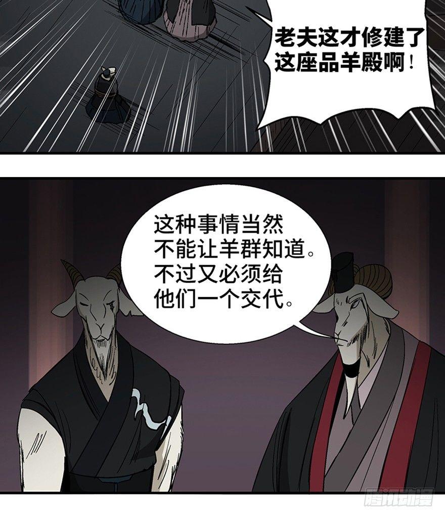 心跳300秒韩漫全集-第一一七话·披着羊皮的狼无删减无遮挡章节图片 