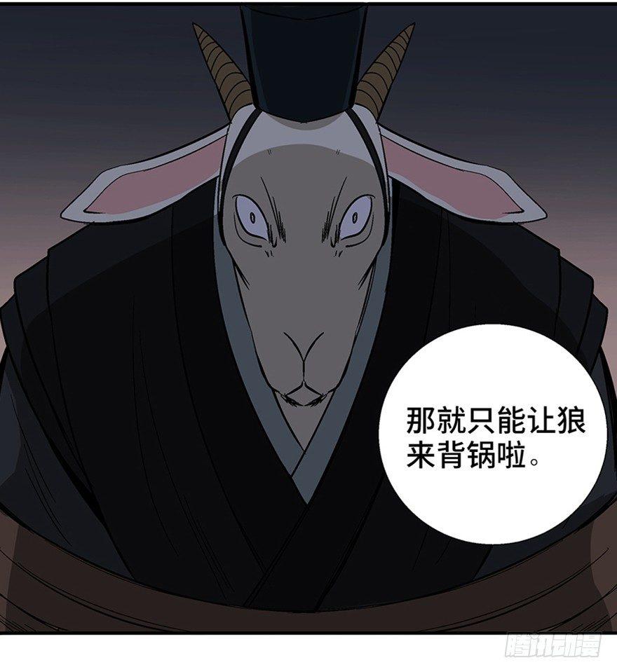 心跳300秒韩漫全集-第一一七话·披着羊皮的狼无删减无遮挡章节图片 