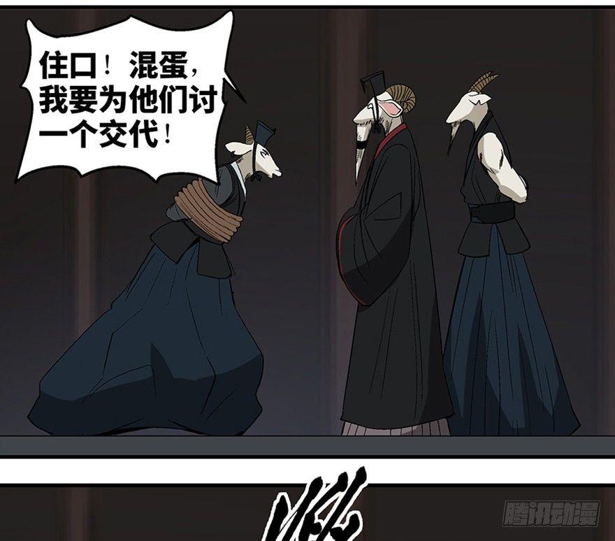 心跳300秒韩漫全集-第一一七话·披着羊皮的狼无删减无遮挡章节图片 
